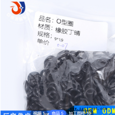 厂家供应橡胶垫圈 塑料白色O型密封圈 多规格橡胶垫圈图3