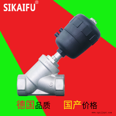 气动角座阀模温机厂家气动角座阀厂家304气动角座阀厂家不锈钢斯凯浮图2