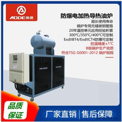 南京油式高温模温机水式模温机厂奥德生产厂家图10
