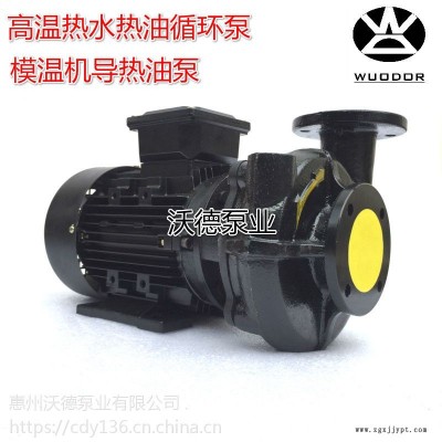 WUODOR沃德高温油泵 YS-35E泵 3.7KW高温循环泵 模温机泵浦