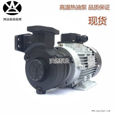 YS-15C泵 15KW/2HP高温热油泵 高温模温机泵 热水热油泵 台湾元新品牌泵