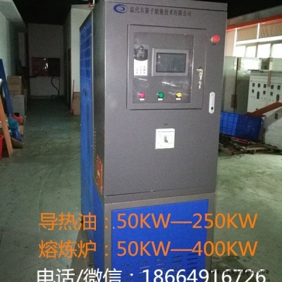 导热油高频电磁感应加热器  油温机加热器 模温机加热器  加热节能改造方案 40—400KW