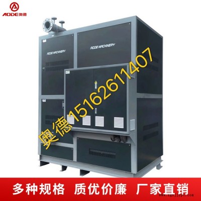奥德工业电加热导热油炉模温机冷水机订制热效率高运行稳定图3