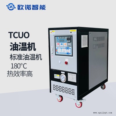 欧诺智能多机一体油温机厂 注塑水式高温模温机TCUT图2