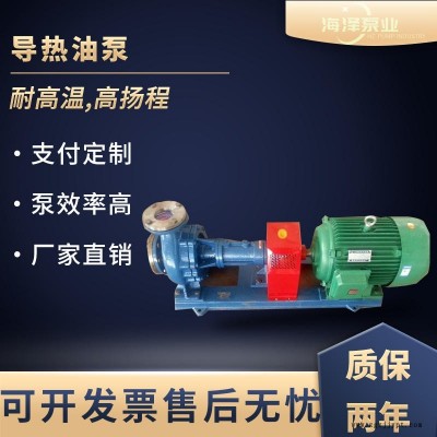 海泽RY 耐高温导热油泵 ry不锈钢导热磁力泵 小型风冷导热油泵模温机 厂家直销图1