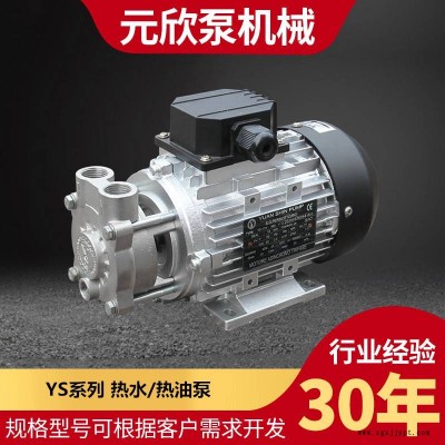 元欣泵厂家直销 高温模温机泵 YS-15C-120 热水泵图2