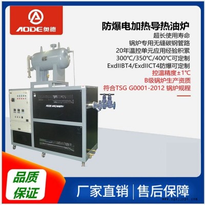 南京速冷速热模温机厂模温机定制奥德专业订制图9