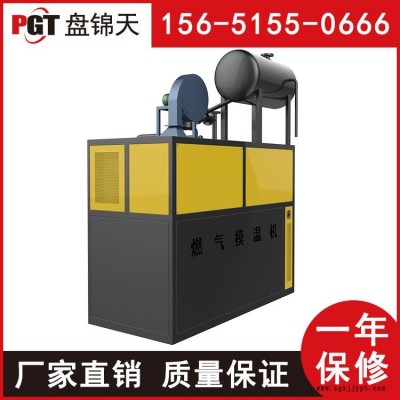 盘锦天 燃气模温机 燃气导热油炉 燃气锅炉 价格合理 来电优惠图3