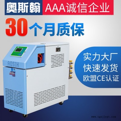 小型6KW/9KW/12KE油式模温机 200度油温机  模具自动控温机