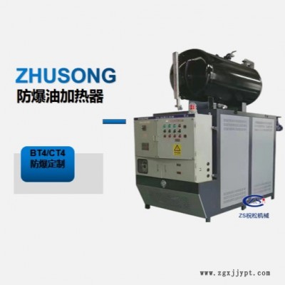 供应祝松沥青搅拌站油加热器，混凝土搅拌站专用模温机，导热油加热器