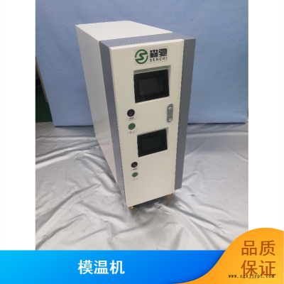 江苏昆山森驰模温机水温机制造商可定制图2