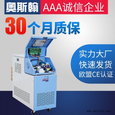 奥斯翰供应工业模温机 12KW 350度智能恒温模温机 油模机定制  ASH-12KW-YJG-350