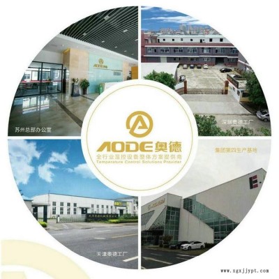 南京油式模温机报价奥德模温机报价奥德专业定制