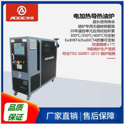 南京运水式模温机厂家极冷极热模温机奥德厂家图4