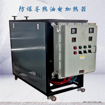 定制  油加热器 电磁导热油炉 大功率 模温机批发生产厂家