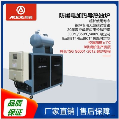 南京块冰机负压式模温机奥德公司