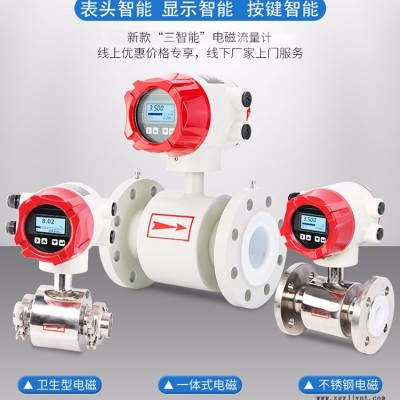 钾盐流量计 家庭暖气流量计 废镀液流量计 非标流量计 模温机流量计 钠盐流量计图2