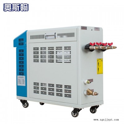厂家直销 9KW水式油温机  搅拌机模温机 运水式模具温度控制设备奥斯翰图2