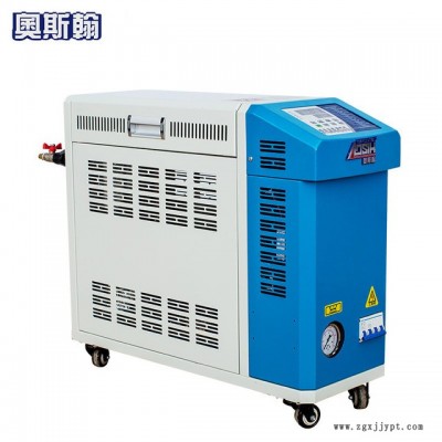 厂家直销 9KW水式油温机  搅拌机模温机 运水式模具温度控制设备奥斯翰图4