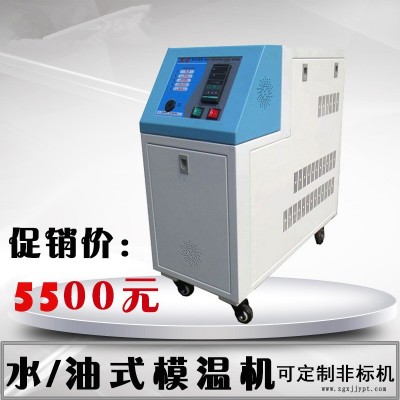 优质模温机厂家直销    即定即发    批发价     值得拥有图2