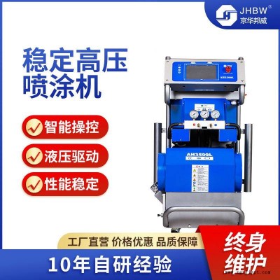 聚氨酯发泡模温机 高压保温喷涂设备图2