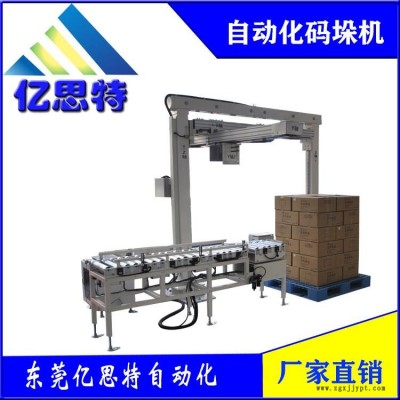 东莞亿思特纸箱码垛桁架机械手XYZ双立柱二轴三轴桁架式机械手车床桁架机械手