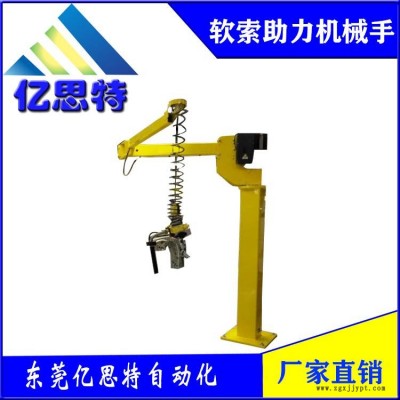 东莞亿思特厂家直销气动软索助力机械手汽车零部件搬运助力平衡吊气动机械手图1