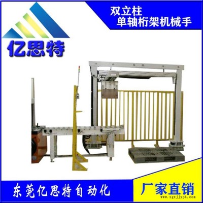 东莞亿思特双立柱单轴桁架机械手桁架上下料机械手码垛机厂家直销