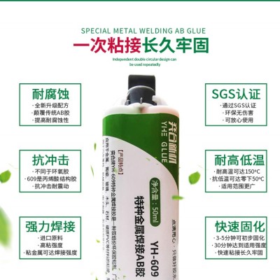 机械手粘接专用胶 代替焊接粘机械设备胶水 机械手粘接强力胶水 奕合新材图2