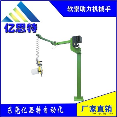 东莞亿思特厂家直销软索式助力机械手搬运助力机械手助力平衡吊