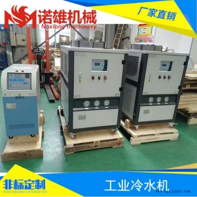 真空镀膜机冷水机 镀膜冰水机 冻水机 诺雄牌NX-05AS 支持一件代发图2
