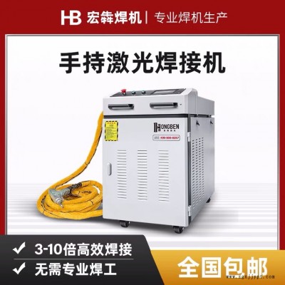 激光焊价格 HB-W1000型手持激光焊接机 薄板厨具 钣金件焊接 机械手焊接图2
