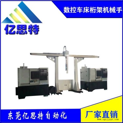 东莞亿思特双立柱三轴机械手桁架机械手厂家直销桁架式机械手伺服机械手