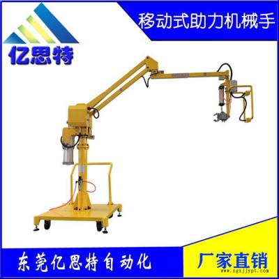 东莞亿思特专业厂家非标定制移动式助力机械手码垛搬运助力机械手平衡悬臂吊图1