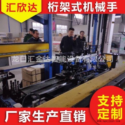 桁架式机械手 数控设备上下料桁架机械手 关节机器人自动上料 汇欣达专业厂家图1