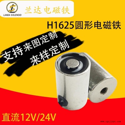 兰达供应冲压片电磁铁H1625 机械手吸盘电磁铁图1