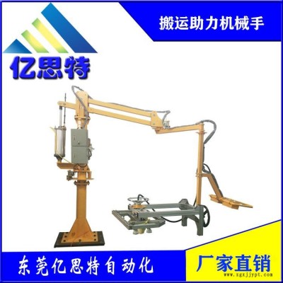 东莞亿思特厂家直销助力搬运机械手助力臂机械手小型助力机械手气动机械手价格实惠