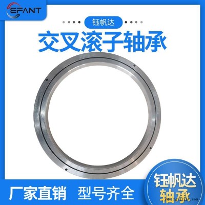 交叉滚子轴承RB25040工业机器人机械手回转支撑轴承机械手转盘轴承洛阳钰帆达轴承图1