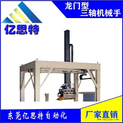 东莞亿思特厂家直销龙门型三轴机械手龙门上下料机械手机械手码垛机品质保障图3
