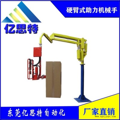 东莞亿思特自动化设备厂家直销助力机械手纸箱搬运助力机械手助力臂机械手图1