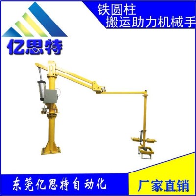 东莞亿思特铁圆柱搬运助力机械手气动平衡吊气动码垛助力机械手固定式助力机械臂