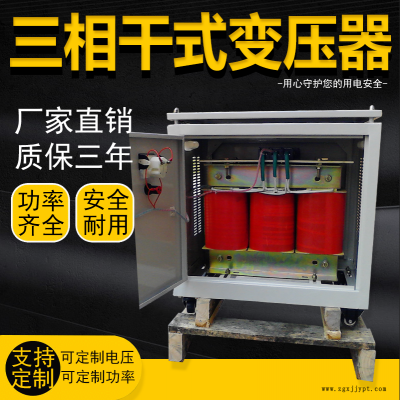 上海统变 三相伺服隔离变压器380V变220V200V机械手自动化专用SG-10KVA 功率可订做图2