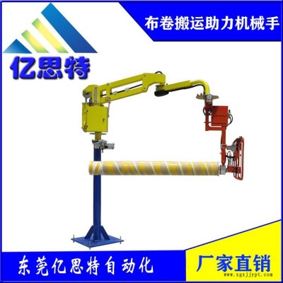 东莞亿思特布卷搬运助力机械手工业搬运机械手助力机械手设备图1