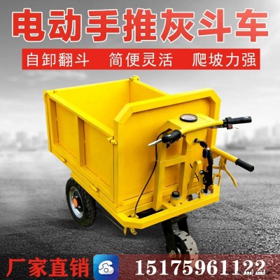 小型建筑工地电动手推车 电动灰斗车 养殖果园搬运小斗车 双湾机械手推三轮车