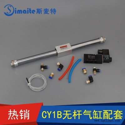 无杆气缸CY3B 行程可定制 机械手坐标的移动定位  货期短质量优 规格齐全 厂家直销图3