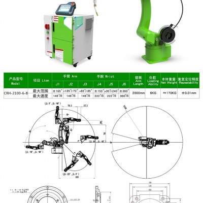 深圳加瑞尔CRH2100-6工业智能工业焊接机器人机器人手臂机器手焊接六轴工业机器人数控氩弧焊接机自动激光焊接电焊机械手图2