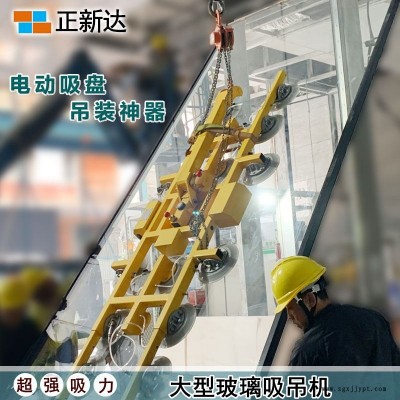 正新达载重2000公斤电动玻璃吸吊机真空吸盘强力旋转幕墙翻转大型吊具租用助力机械手图1