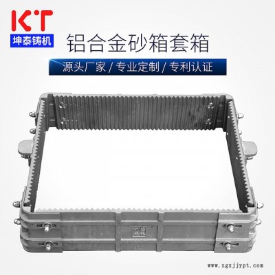 坤泰机械手调节套箱 造型机套箱 翻砂浇注套箱 专利厂家定制图4