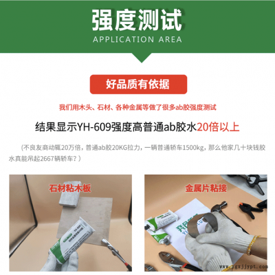 金属机械手专用胶 代替焊接粘金属设备胶水 机械手粘接强力金属胶水 奕合新材图2