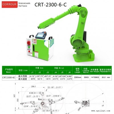 深圳加瑞尔CRH2300-6业智能工业焊接机器人机器人手臂机器手焊接六轴工业机器人数控氩弧焊接机自动激光焊接电焊机械手图1